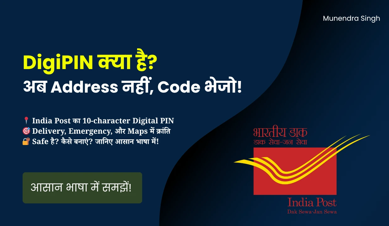 DigiPIN क्या है - India Post का 10-character Digital Address System पोस्ट के लिए थंबनेल, जिसमें location pin, yellow grid और हिंदी में टेक्स्ट है जैसे "🚀 DigiPIN क्या है? अब Address नहीं, Code भेजो! 📍 India Post का 10-character Digital PIN 🎯 Delivery, Emergency, और Maps में क्रांति 🔐 Safe है? कैसे बनाएं? जानिए आसान भाषा में!